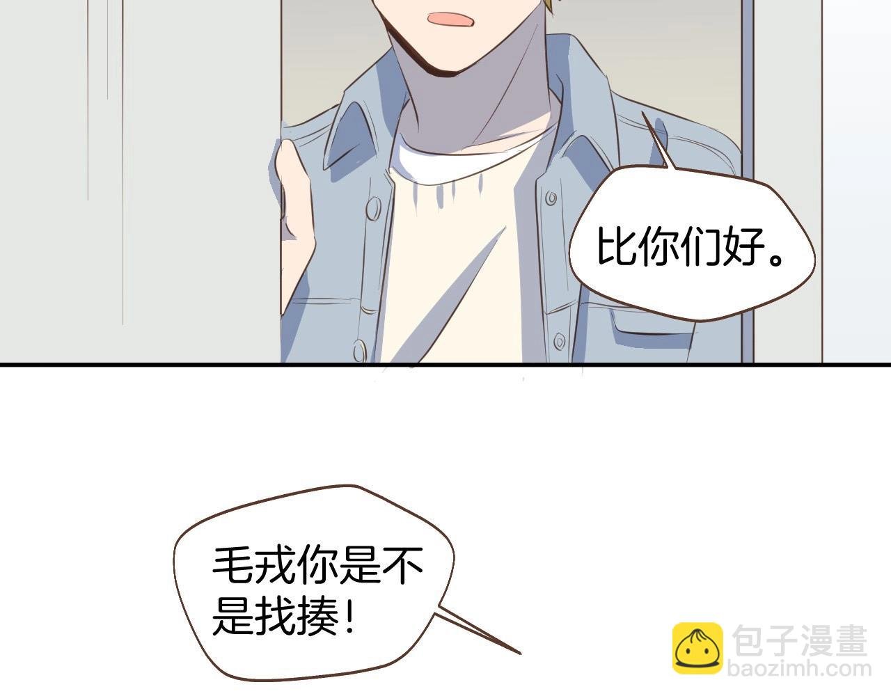 第64话 这是我孙子的男朋友
