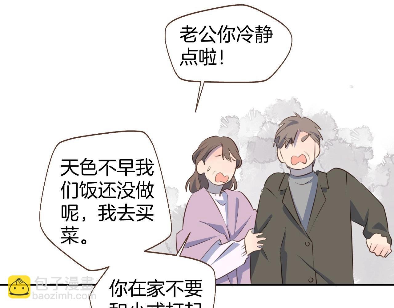 第64话 这是我孙子的男朋友