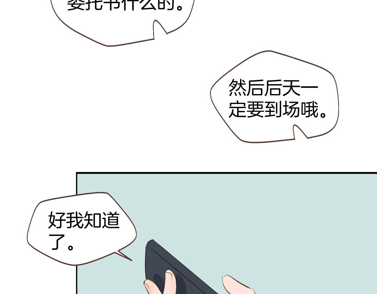 第64话 这是我孙子的男朋友