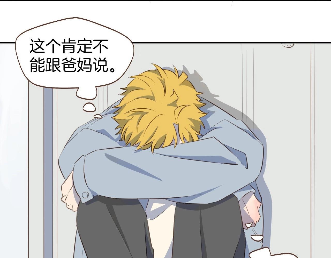 第64话 这是我孙子的男朋友