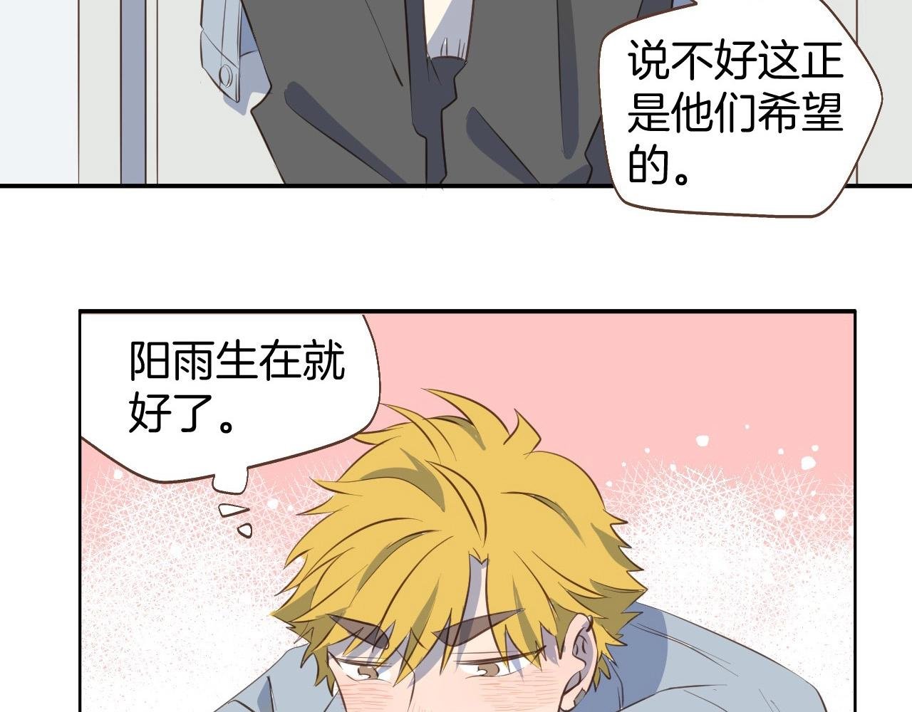第64话 这是我孙子的男朋友