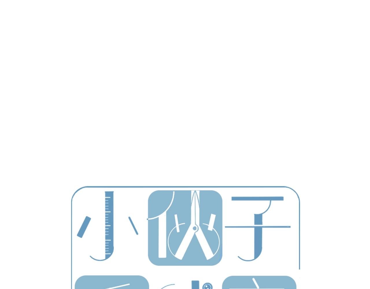 第65话 被你治愈