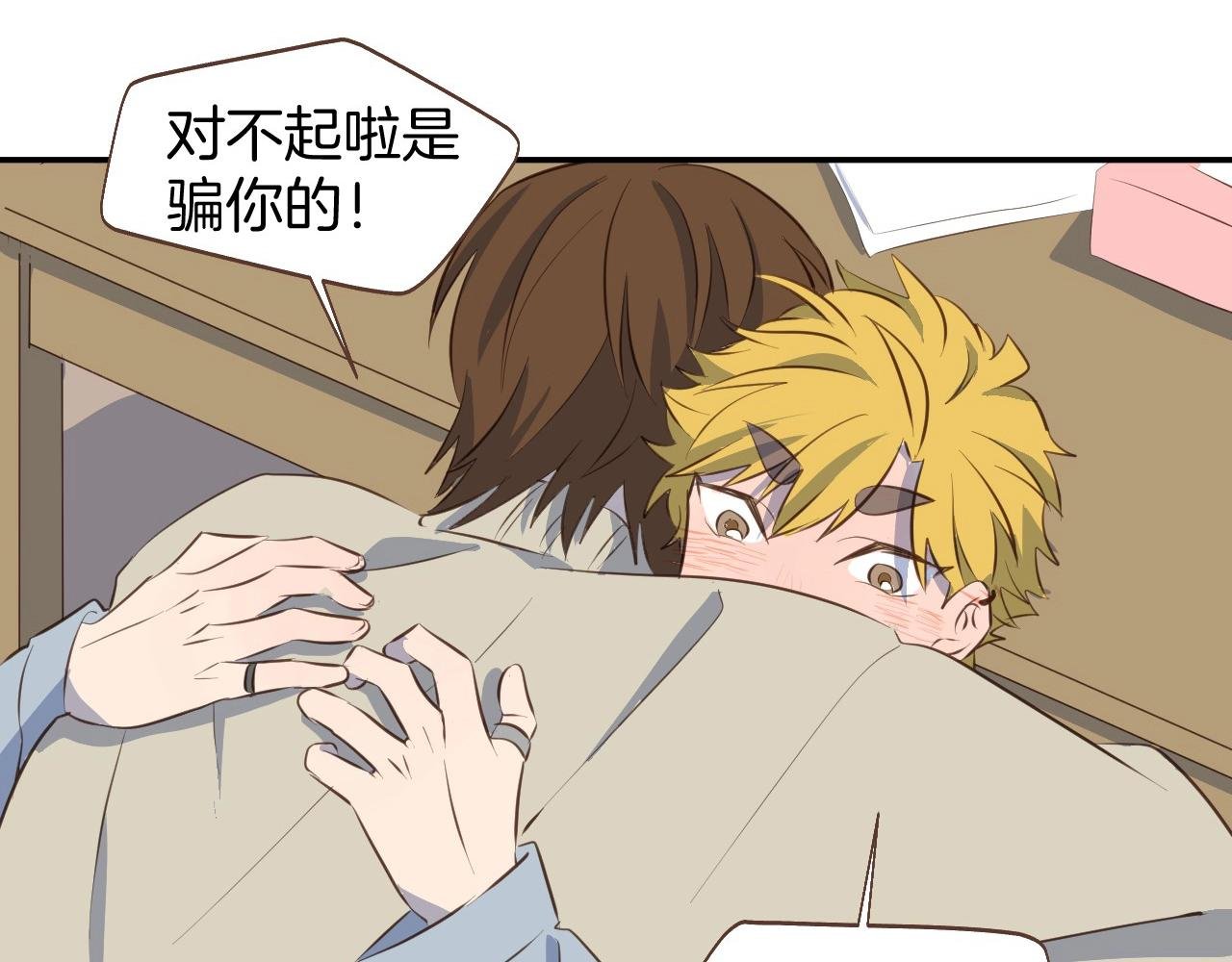 第65话 被你治愈