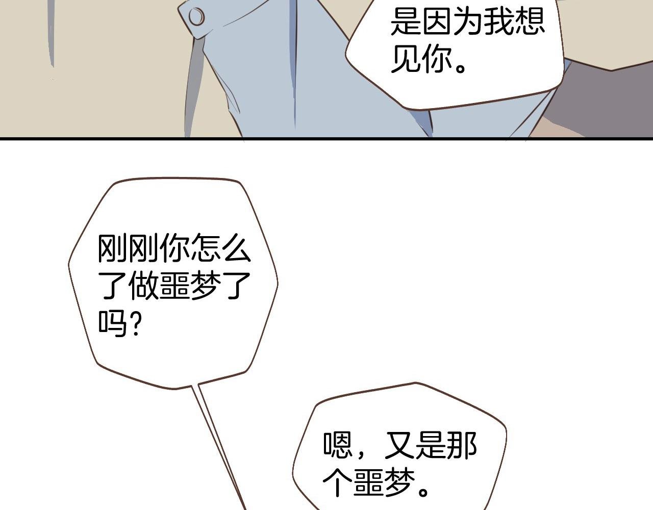 第65话 被你治愈