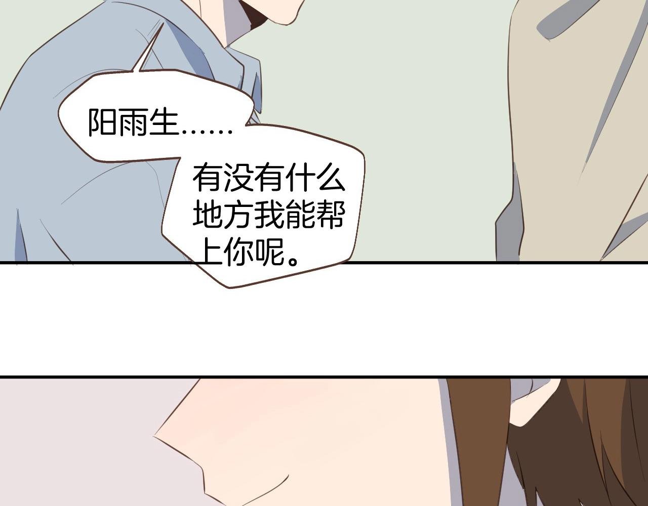 第65话 被你治愈