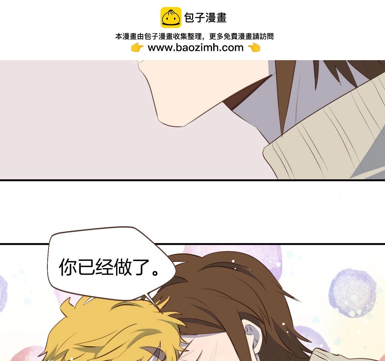 第65话 被你治愈