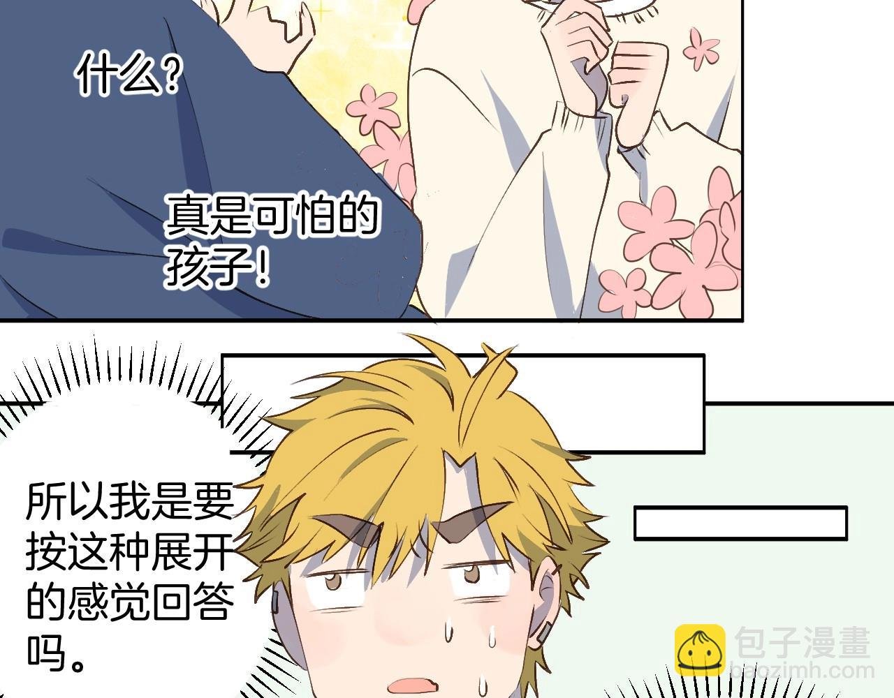 完结篇 我们奇妙的缘分