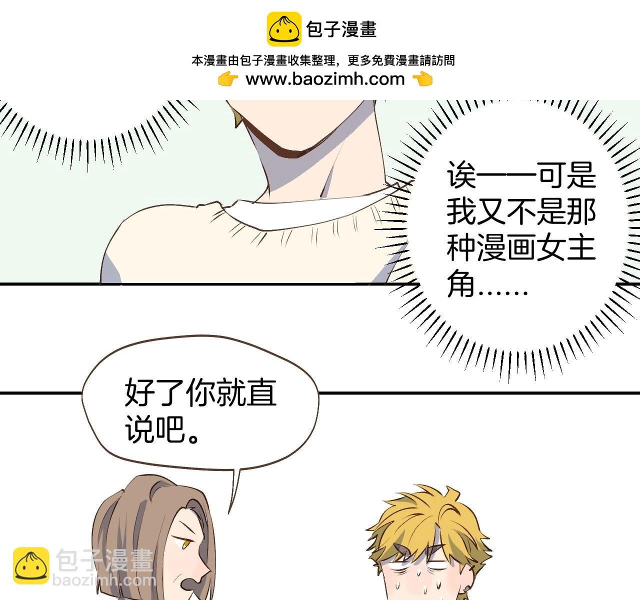 完结篇 我们奇妙的缘分