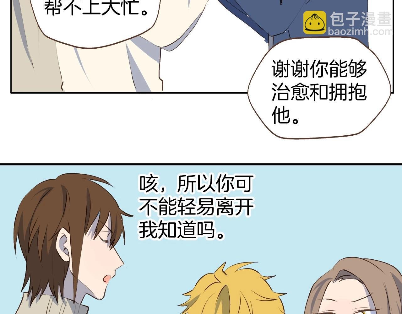 完结篇 我们奇妙的缘分