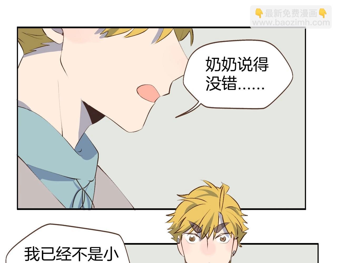 完结篇 我们奇妙的缘分