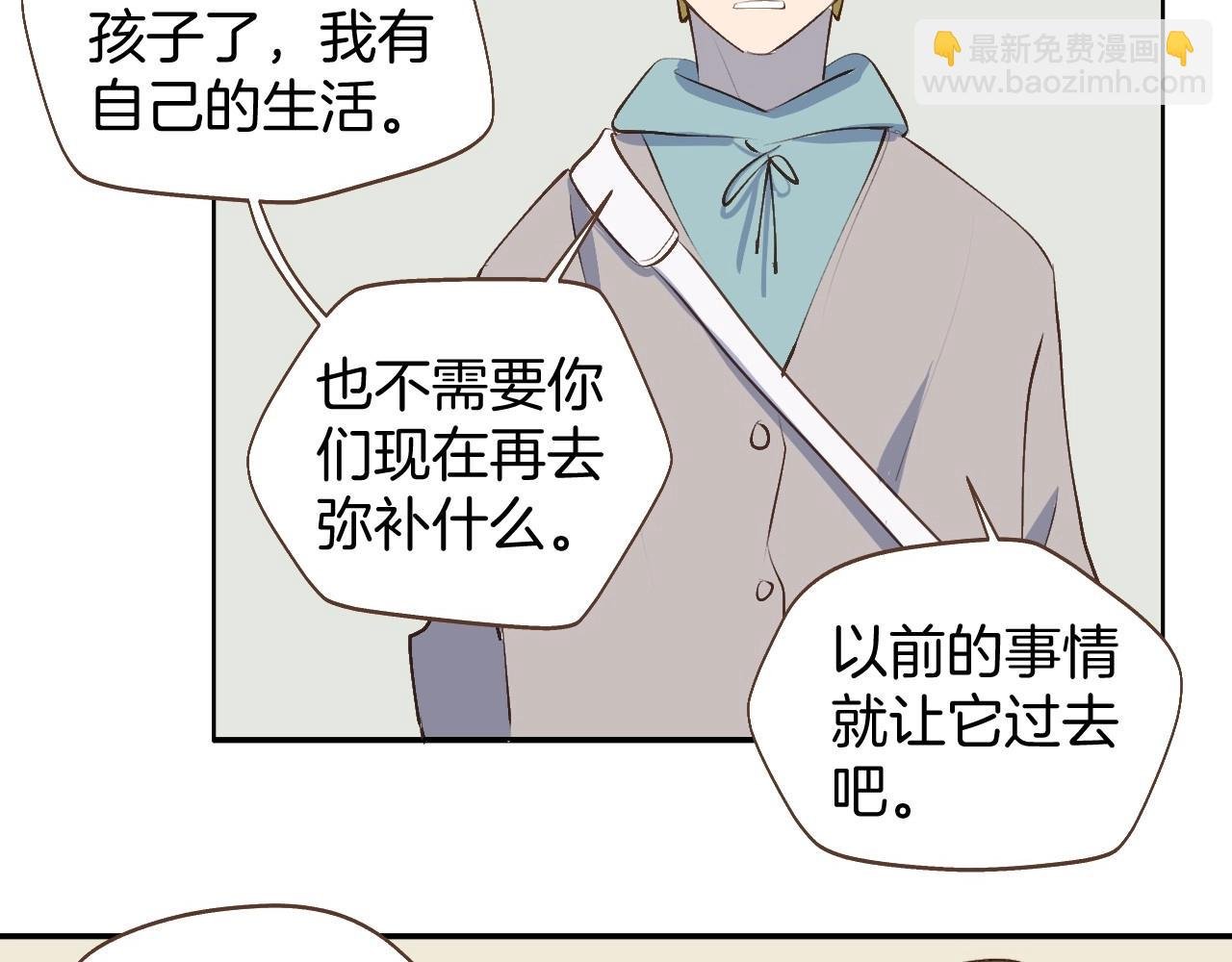 完结篇 我们奇妙的缘分