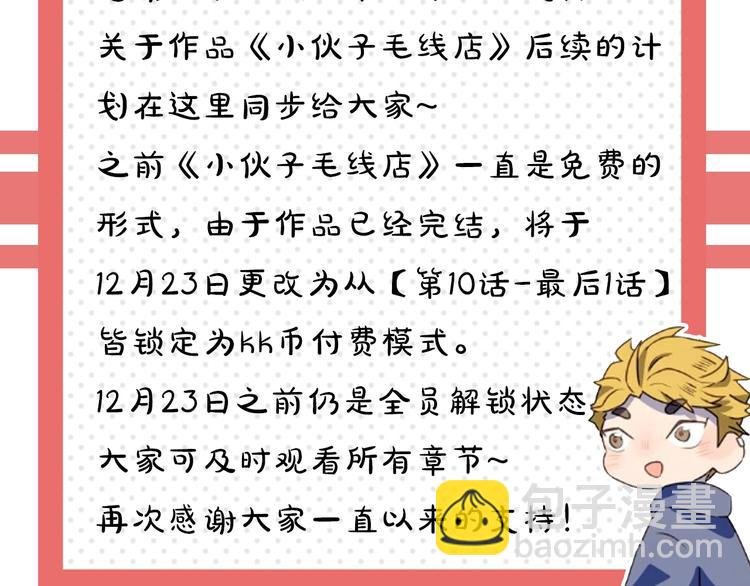 作品转单点付费通知