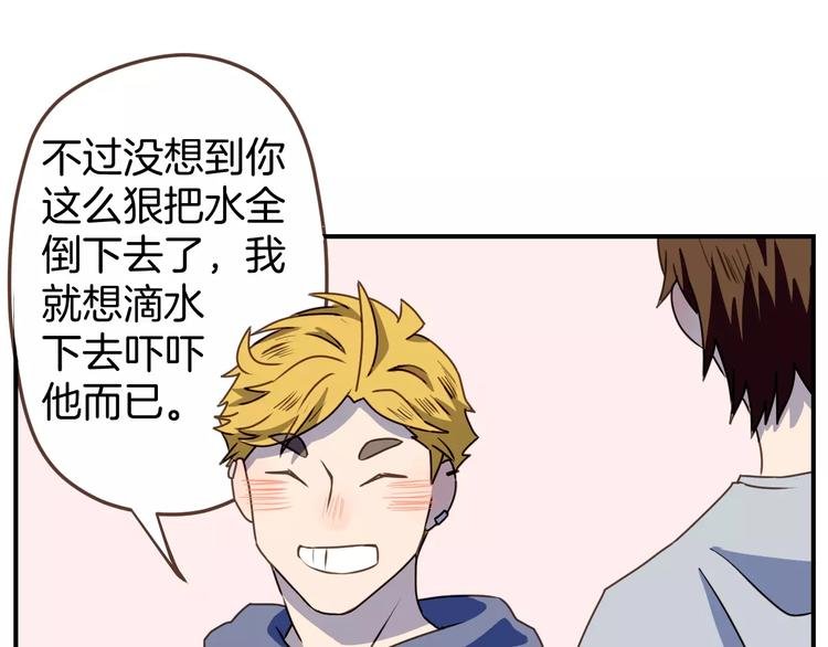 第6话 第一次的微笑