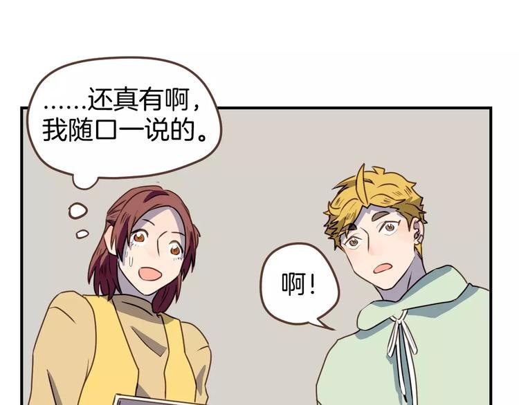 第7话 大块头来访