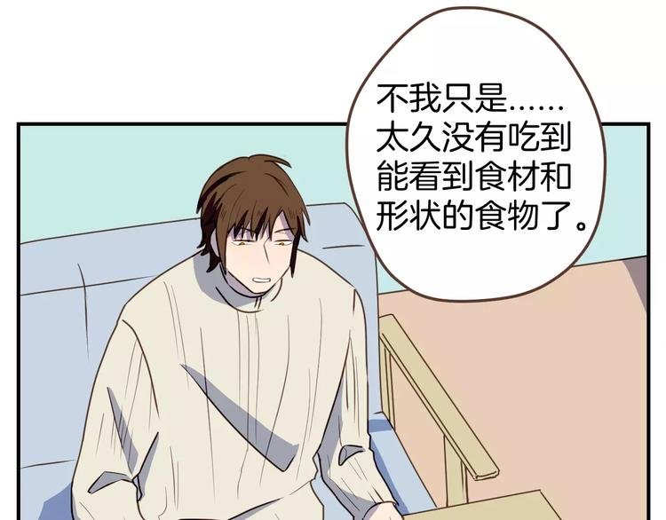 第8话 大块头的校园危机