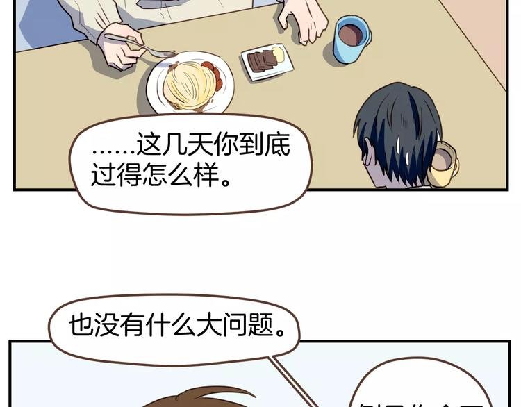 第8话 大块头的校园危机