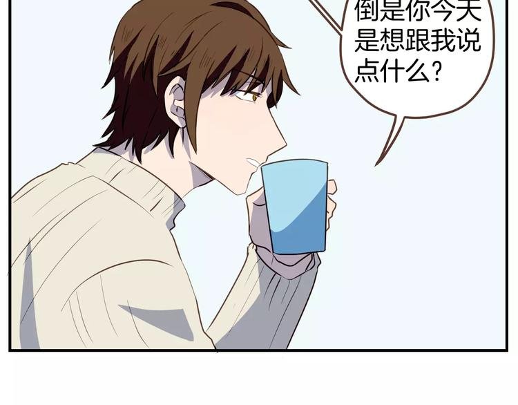 第8话 大块头的校园危机