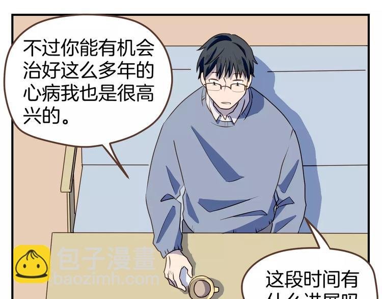 第8话 大块头的校园危机