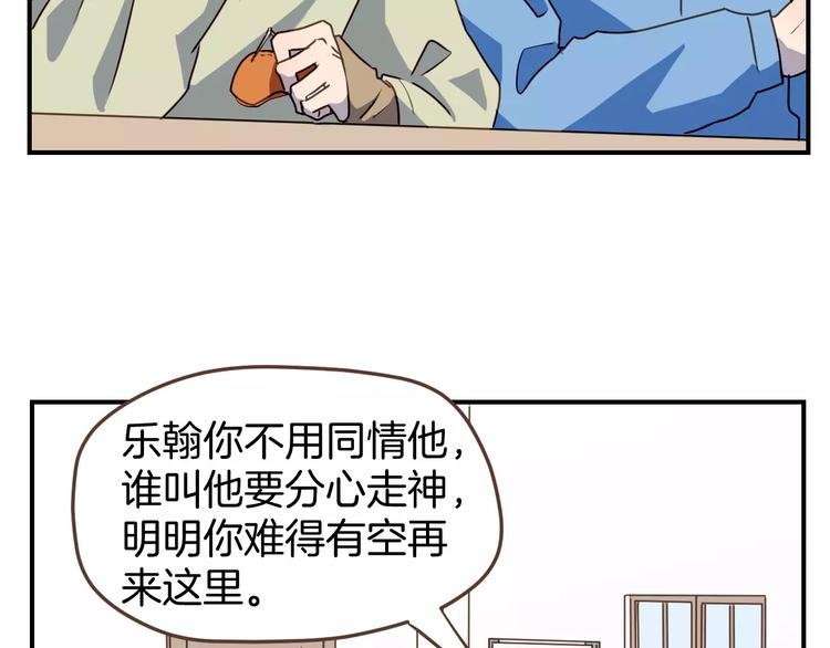 第8话 大块头的校园危机