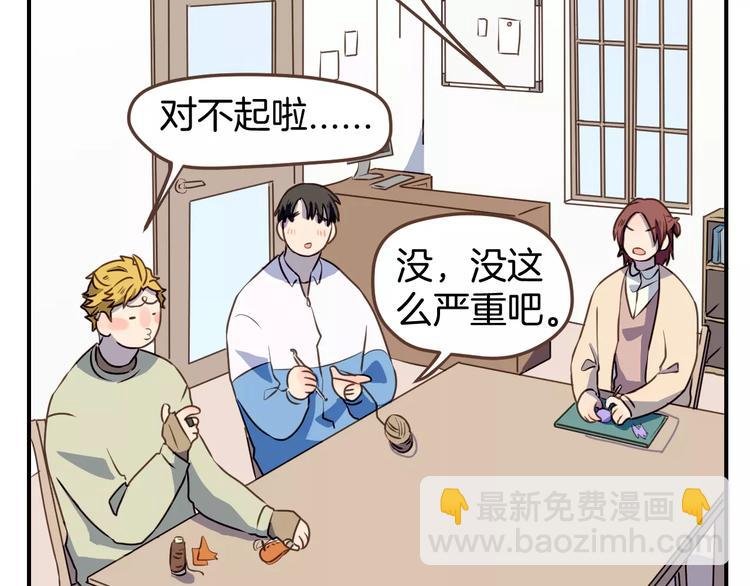 第8话 大块头的校园危机