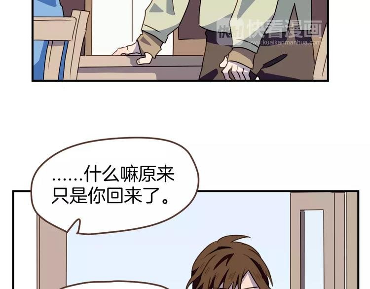 第8话 大块头的校园危机