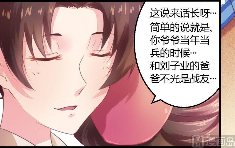 第10话 指腹为婚