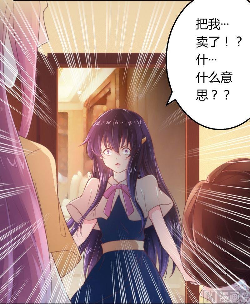 第10话 指腹为婚