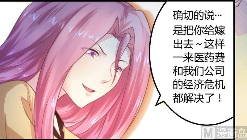第10话 指腹为婚