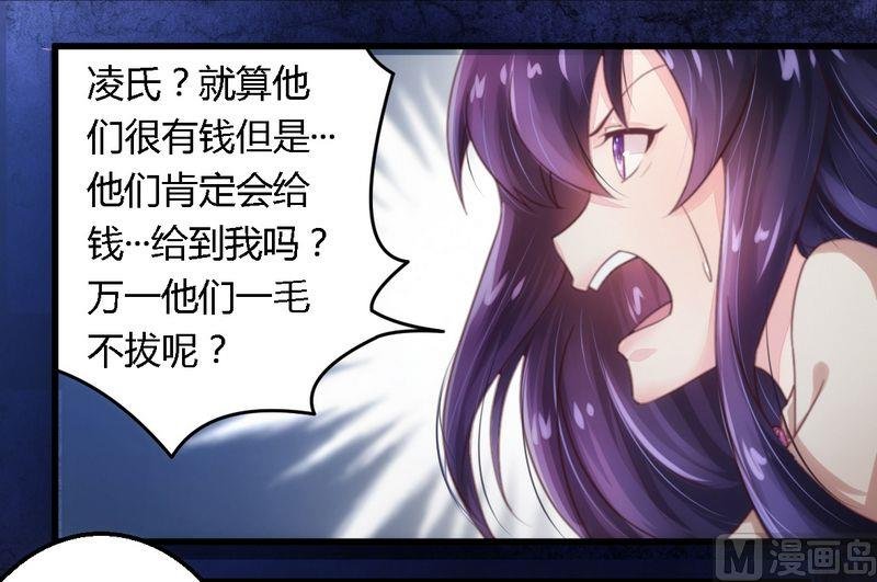 第10话 指腹为婚