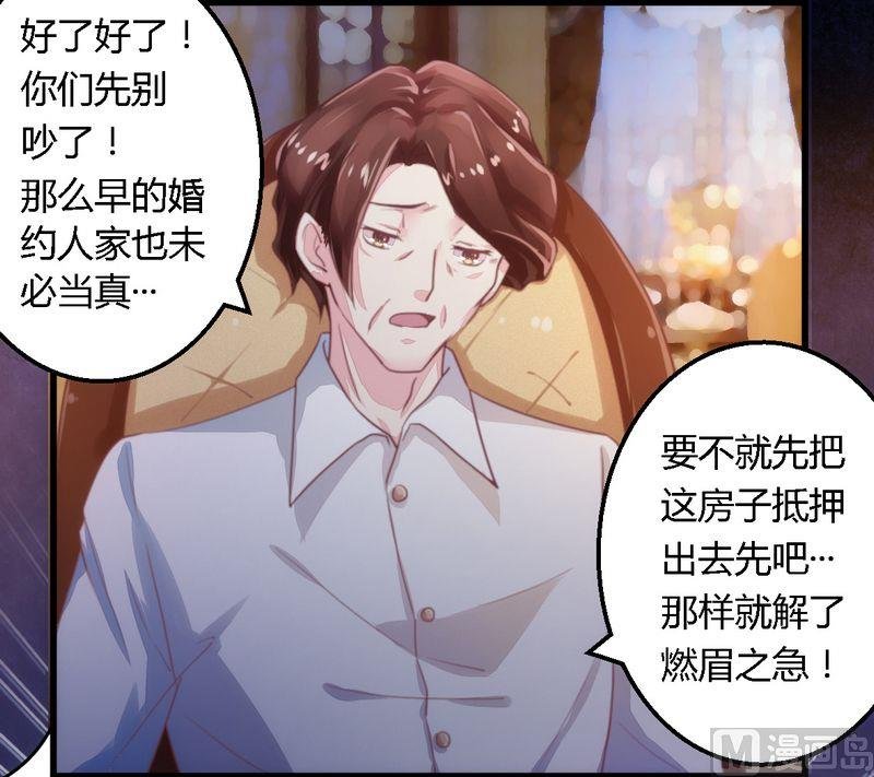 第10话 指腹为婚