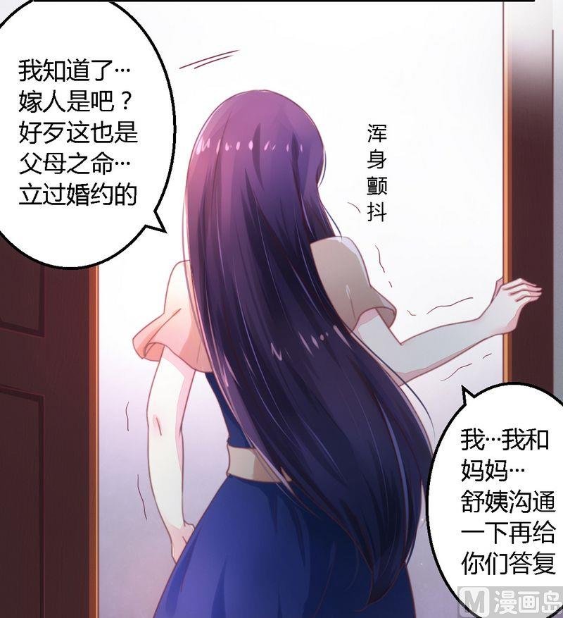 第10话 指腹为婚