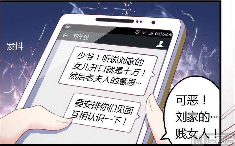 第11话 绝不饶你