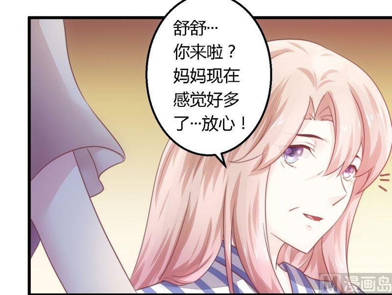 第12话 新娘上门