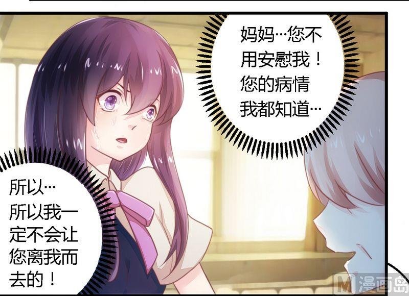 第12话 新娘上门