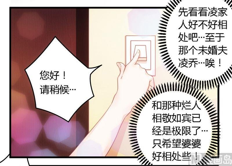 第12话 新娘上门