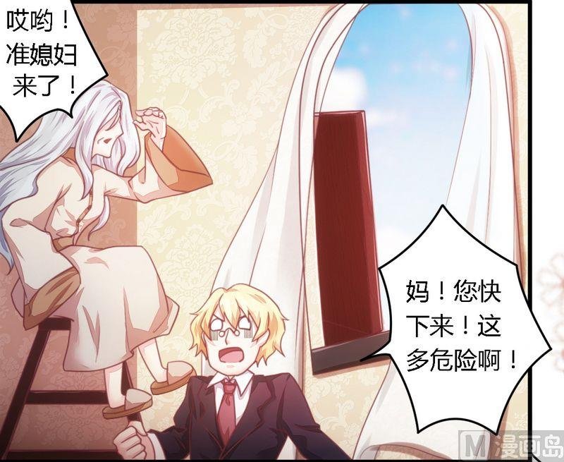 第12话 新娘上门