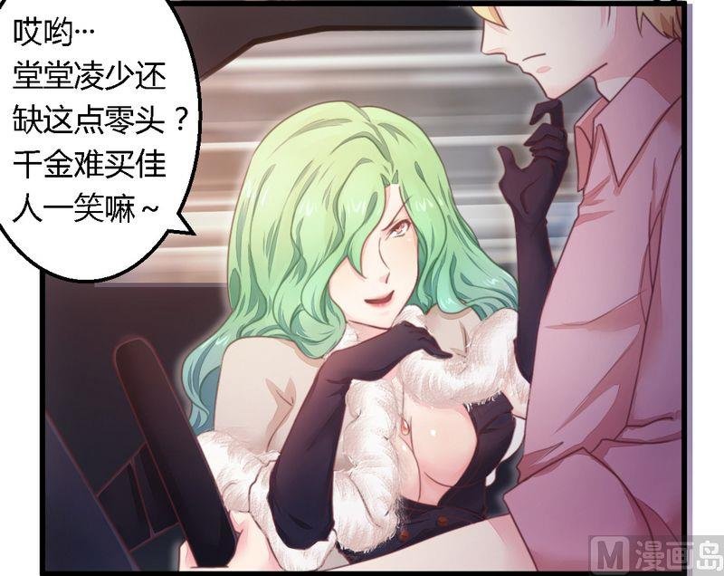 第12话 新娘上门