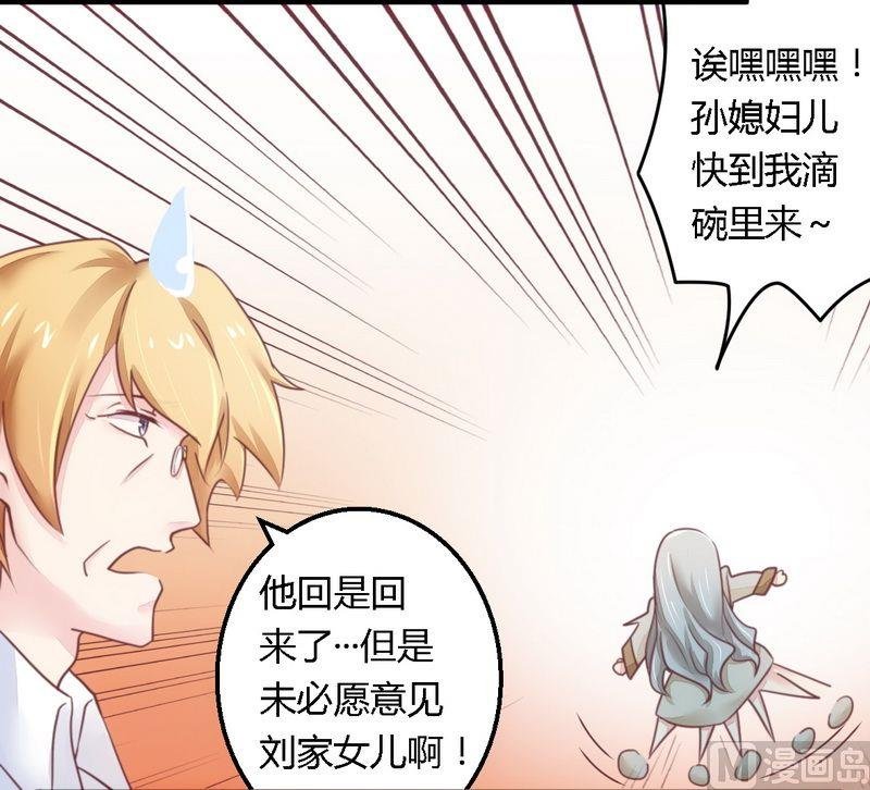 第13话 测试新媳妇