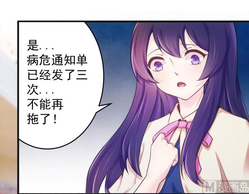 第14话 未婚妻……呵呵！