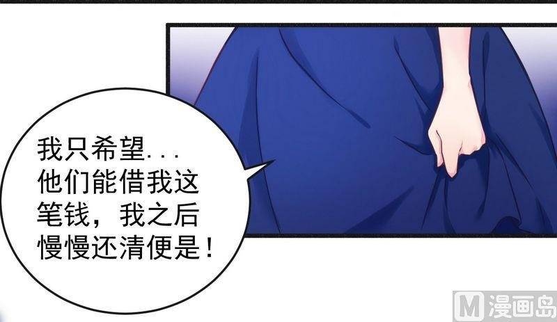 第14话 未婚妻……呵呵！