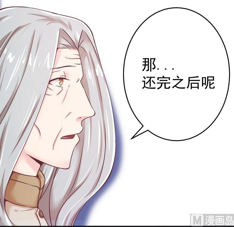 第14话 未婚妻……呵呵！