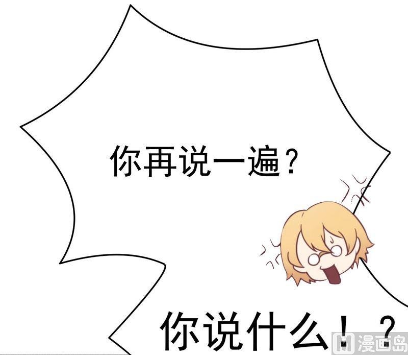 第14话 未婚妻……呵呵！