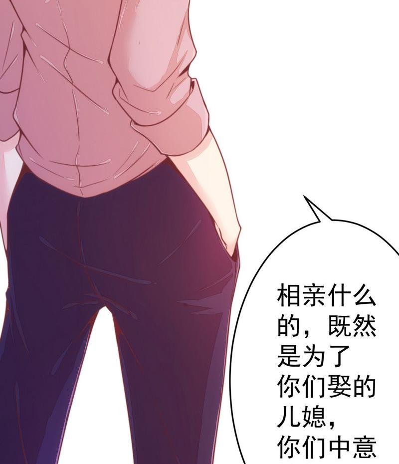 第14话 未婚妻……呵呵！