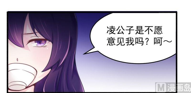 第15话 定婚期