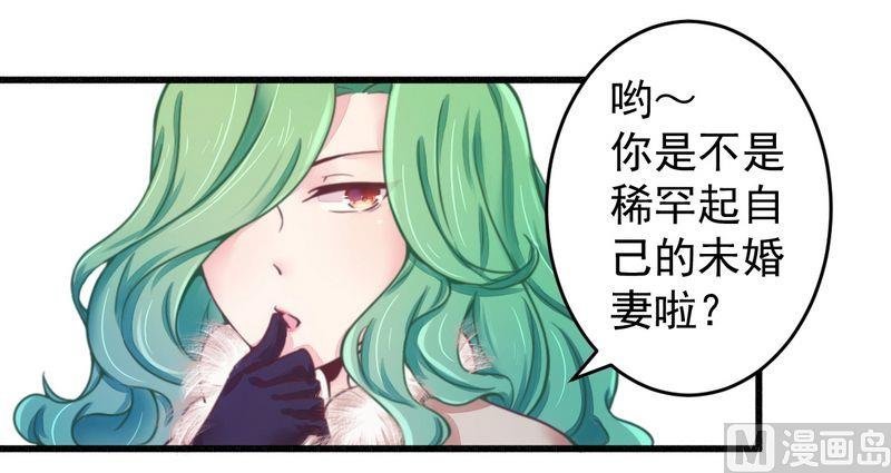 第15话 定婚期