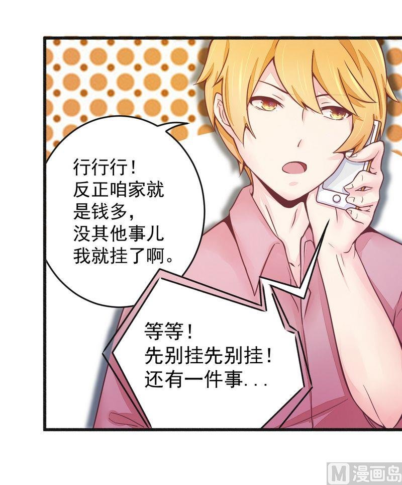 第16话 让你找不到我