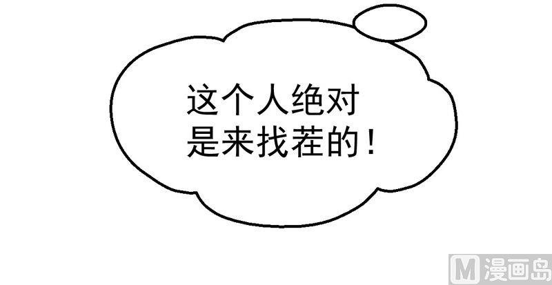 第16话 让你找不到我
