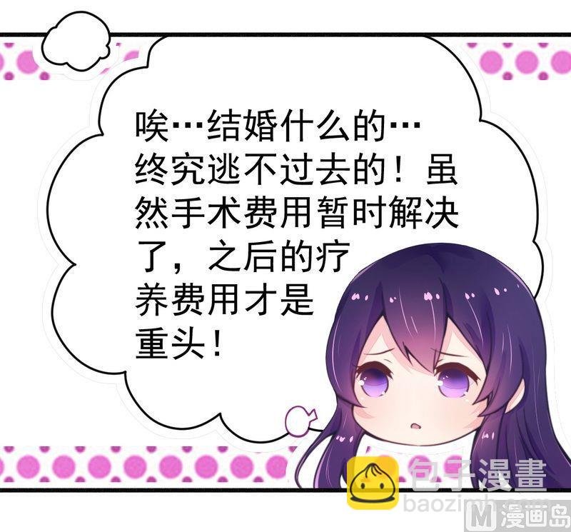 第17话 抓住让你好看
