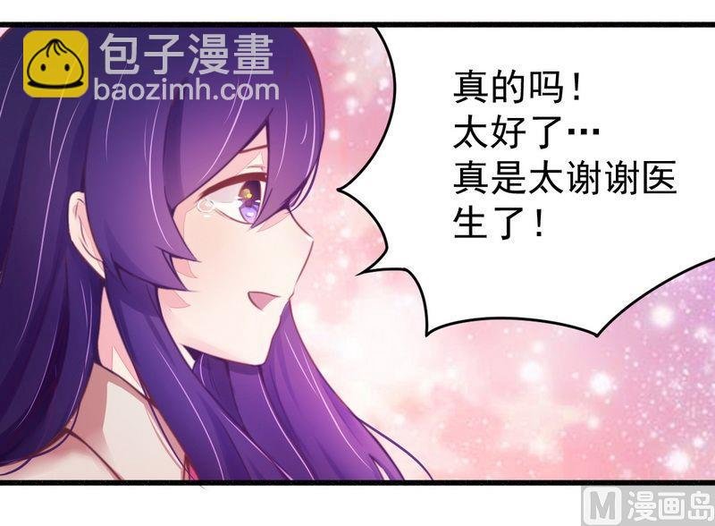 第18话 总裁小娇妻