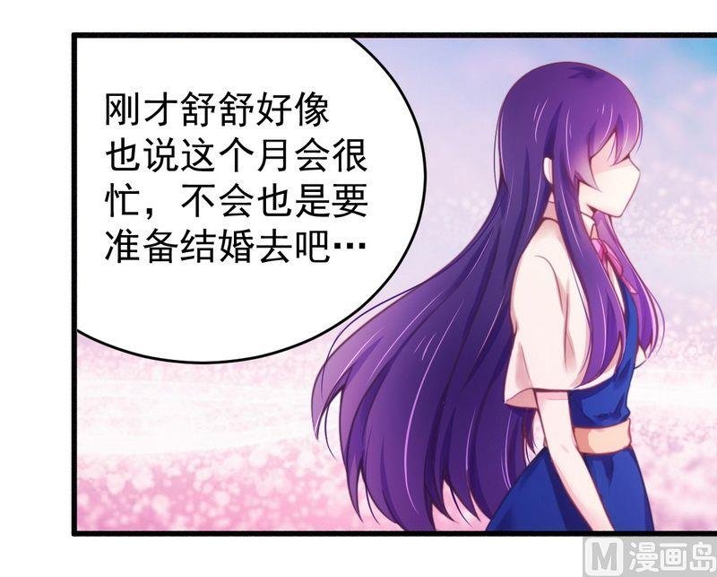 第18话 总裁小娇妻